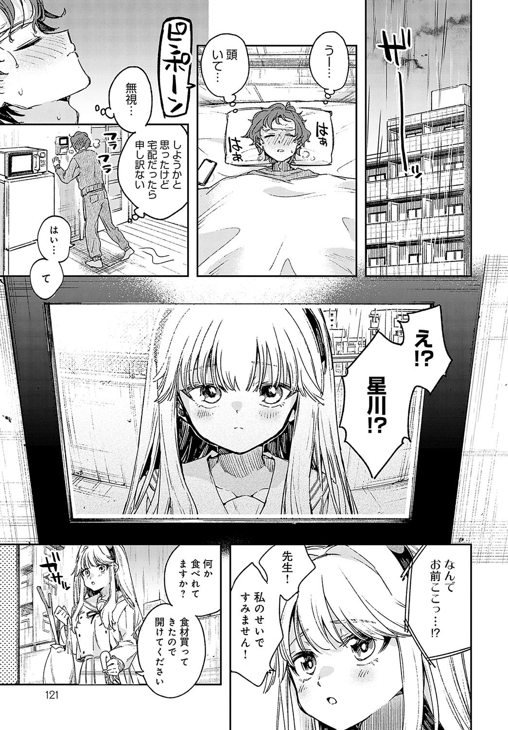 Page 122