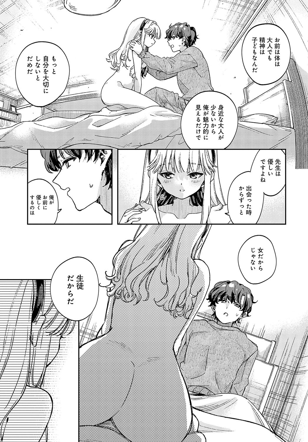 Page 138