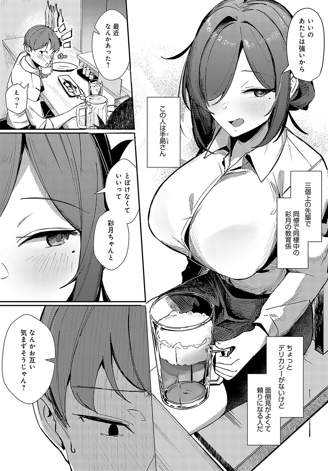 Page 154