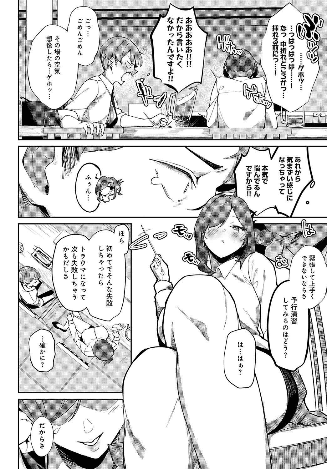 Page 157