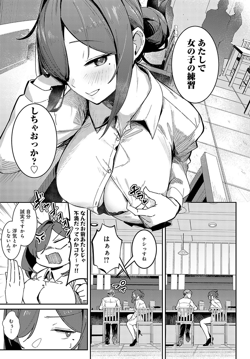 Page 158
