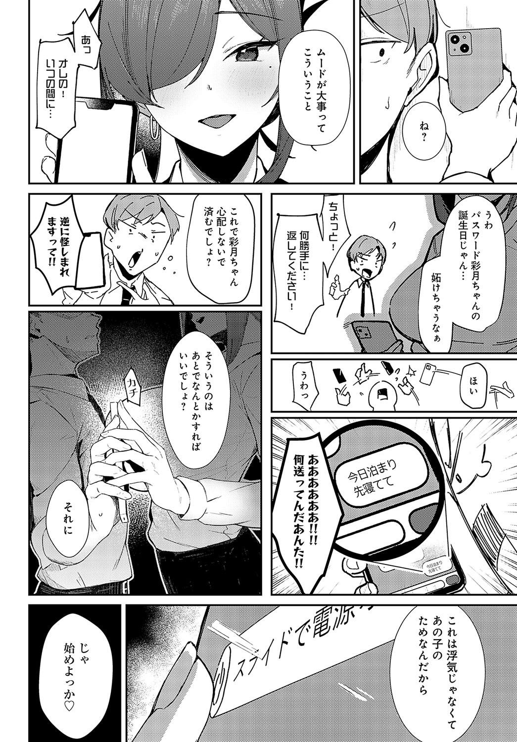Page 163