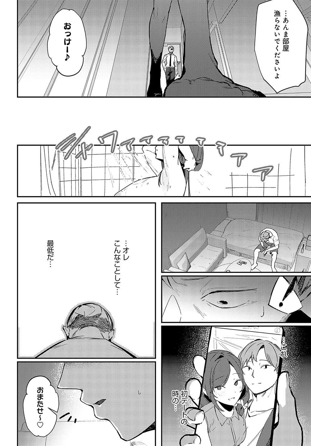 Page 175