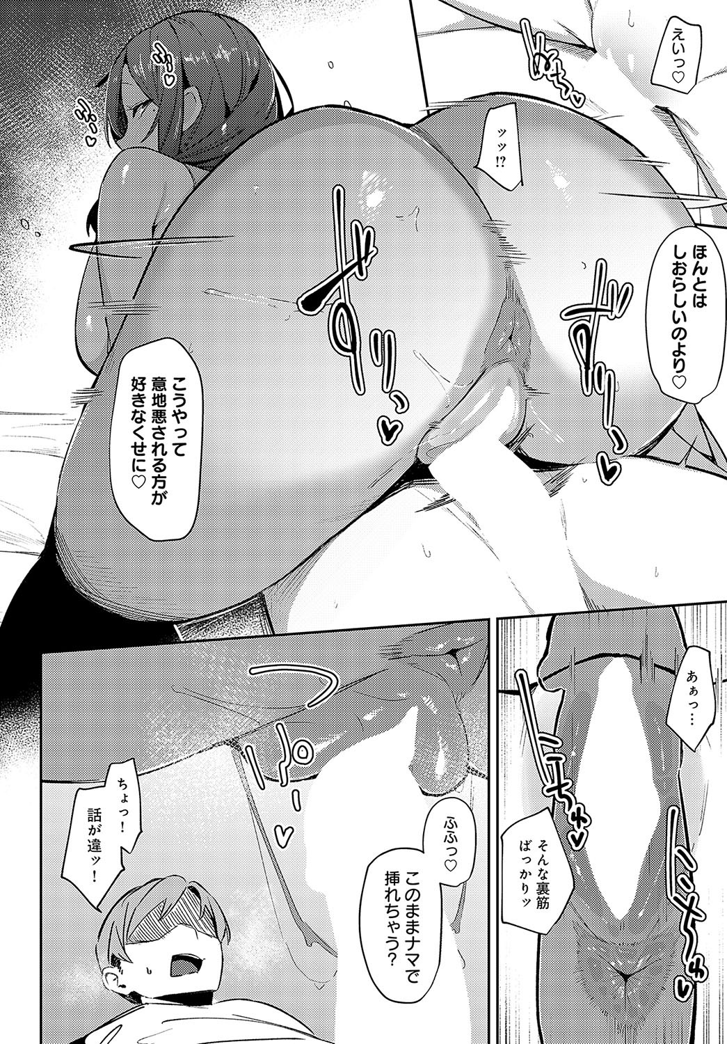 Page 179