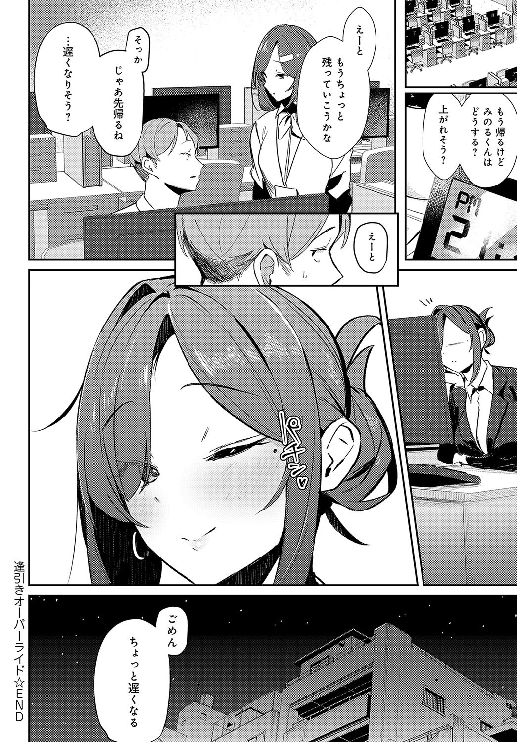 Page 185