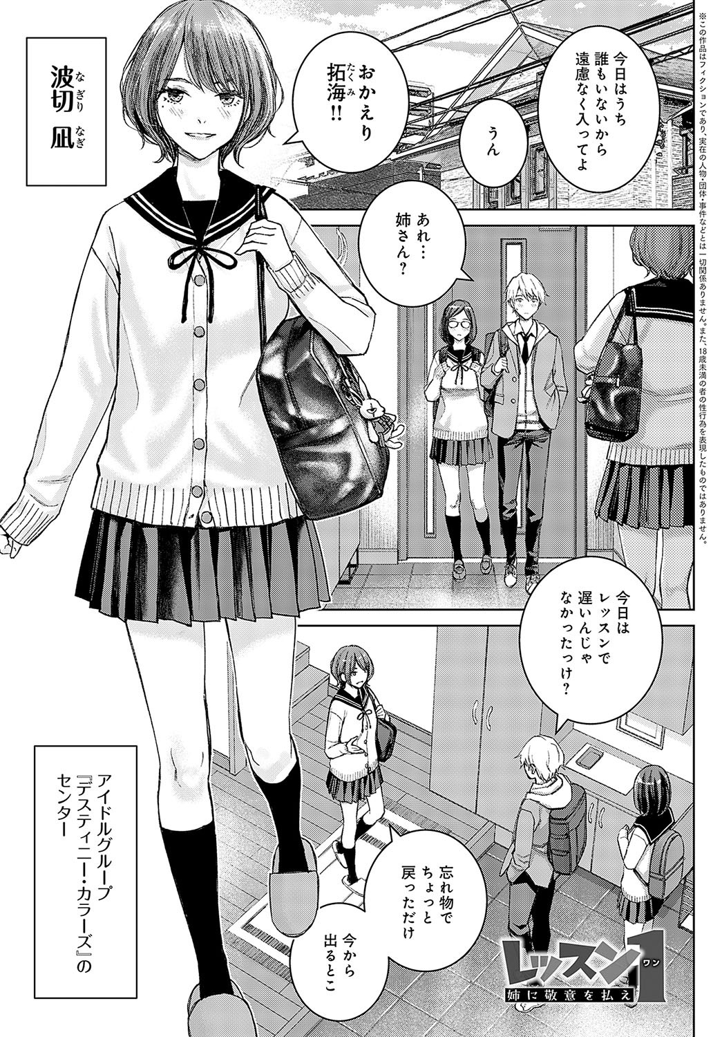 Page 242