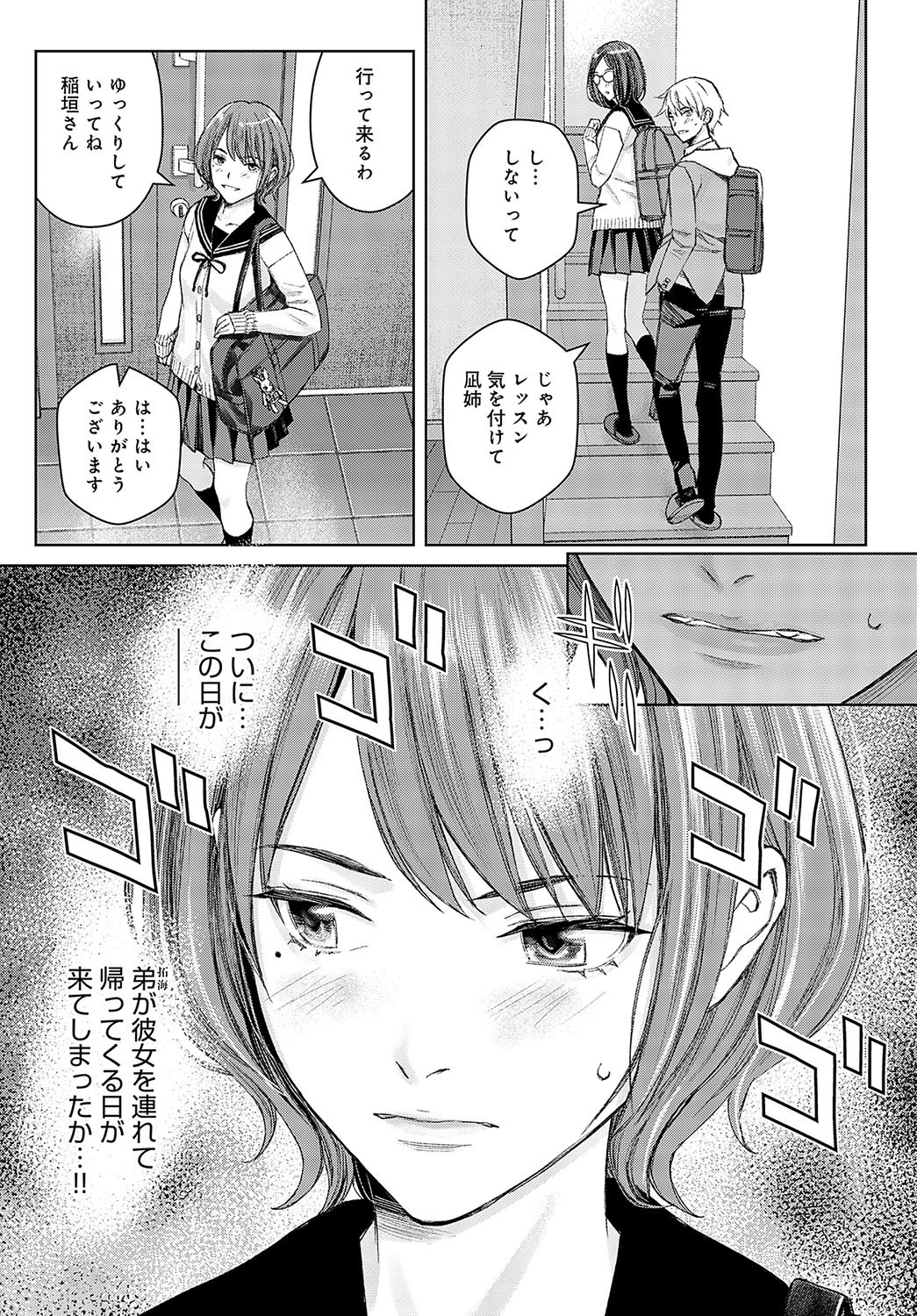 Page 244