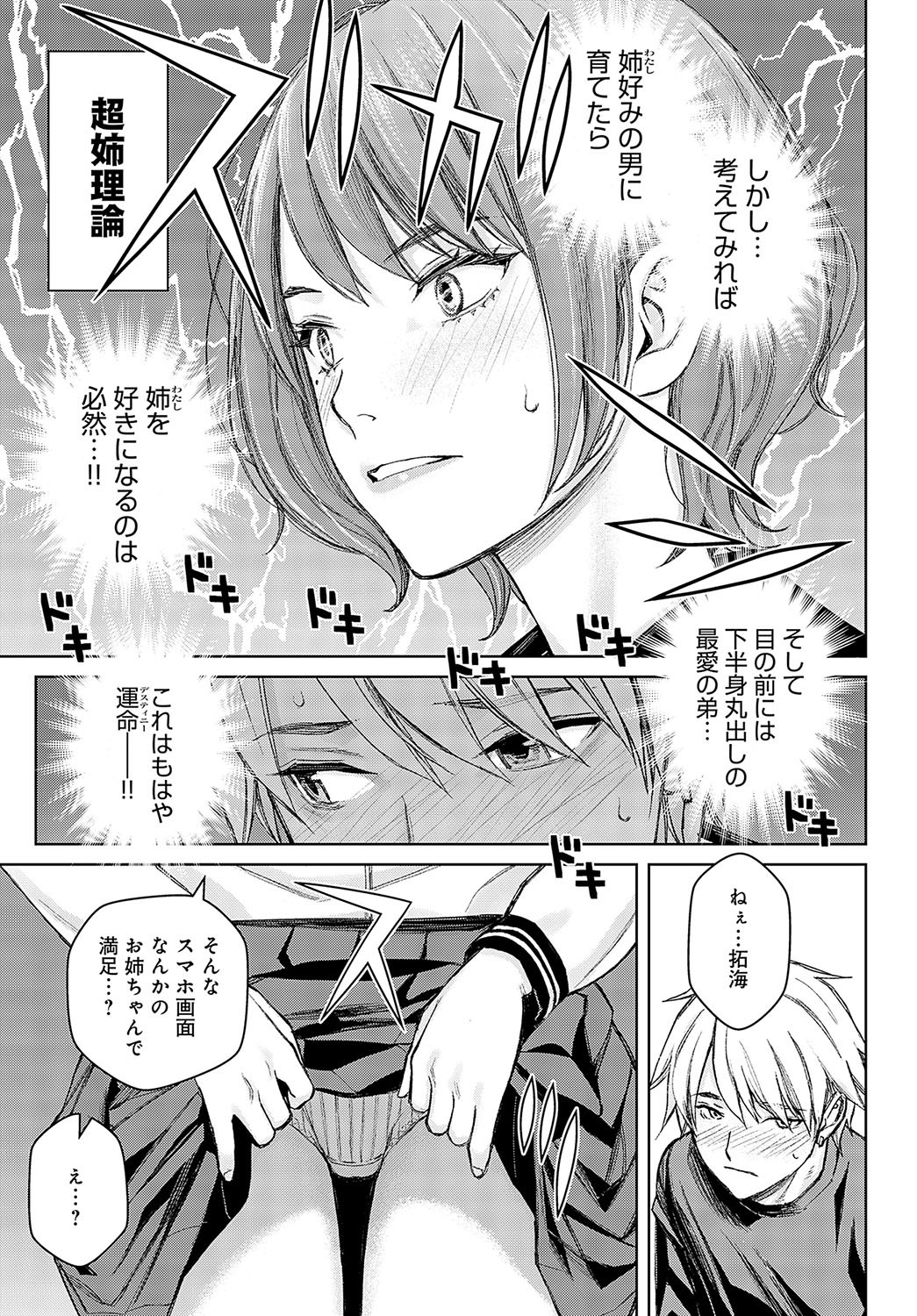 Page 254