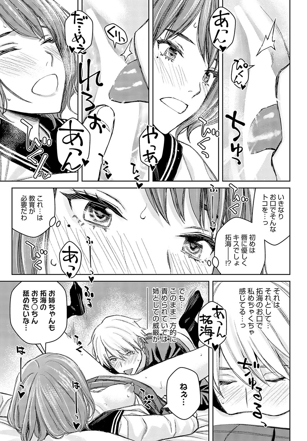 Page 258