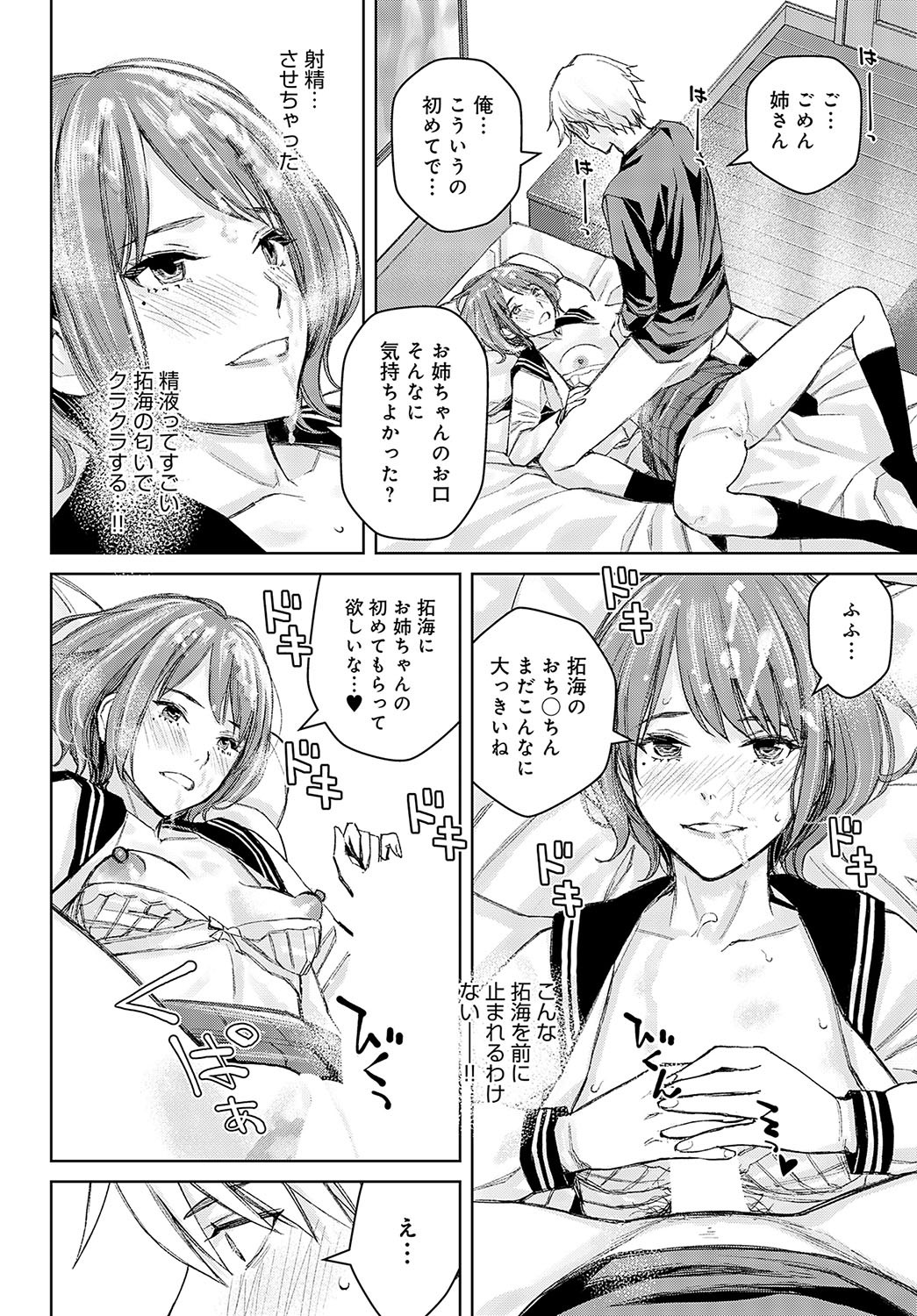 Page 261