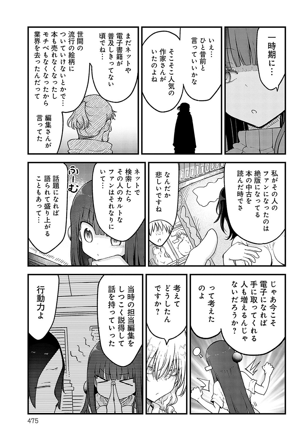 Page 476