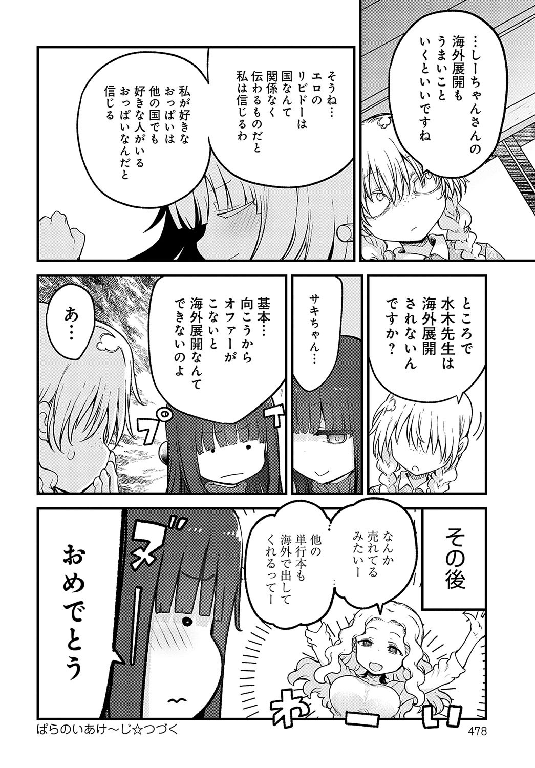 Page 479