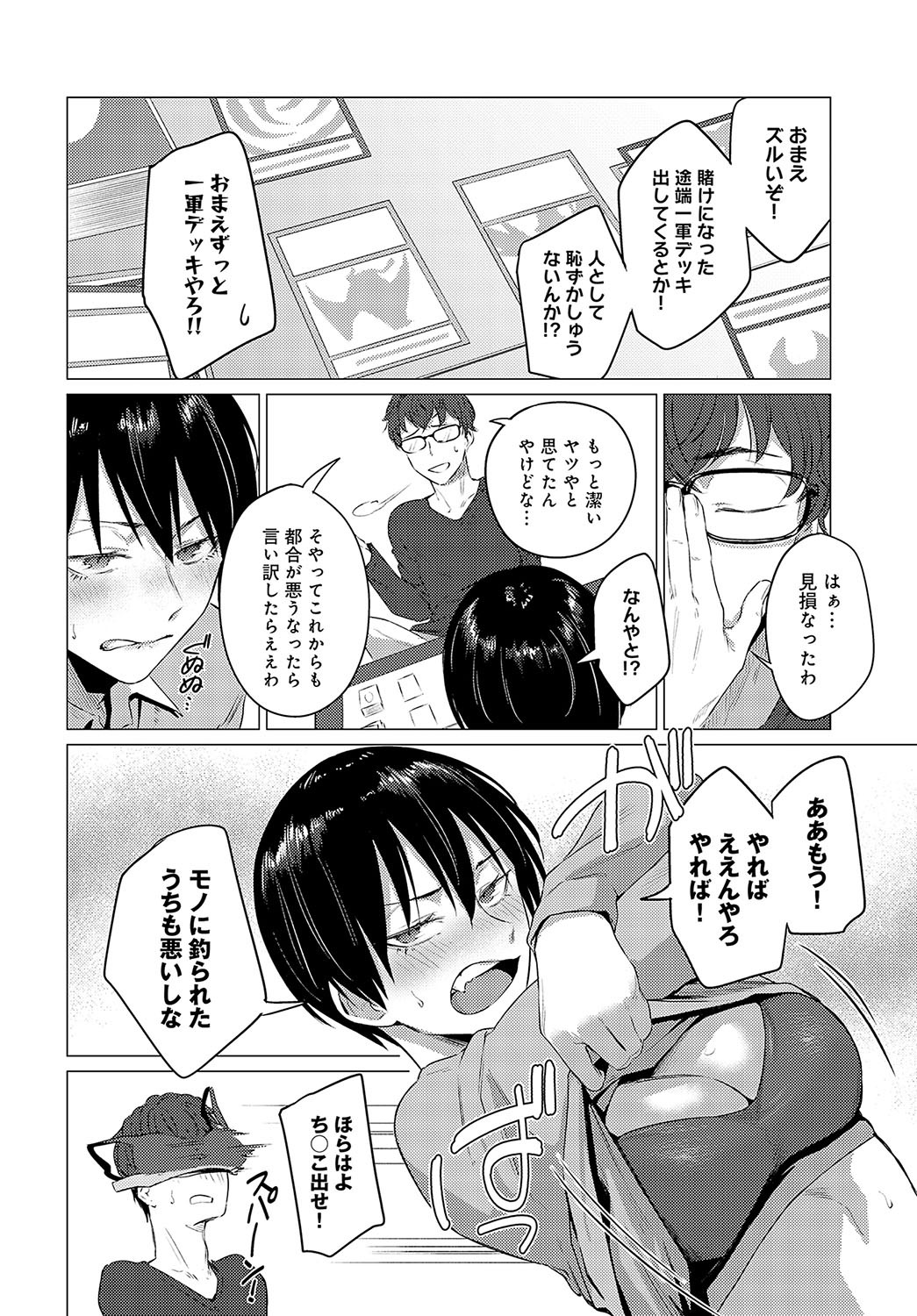 Page 49