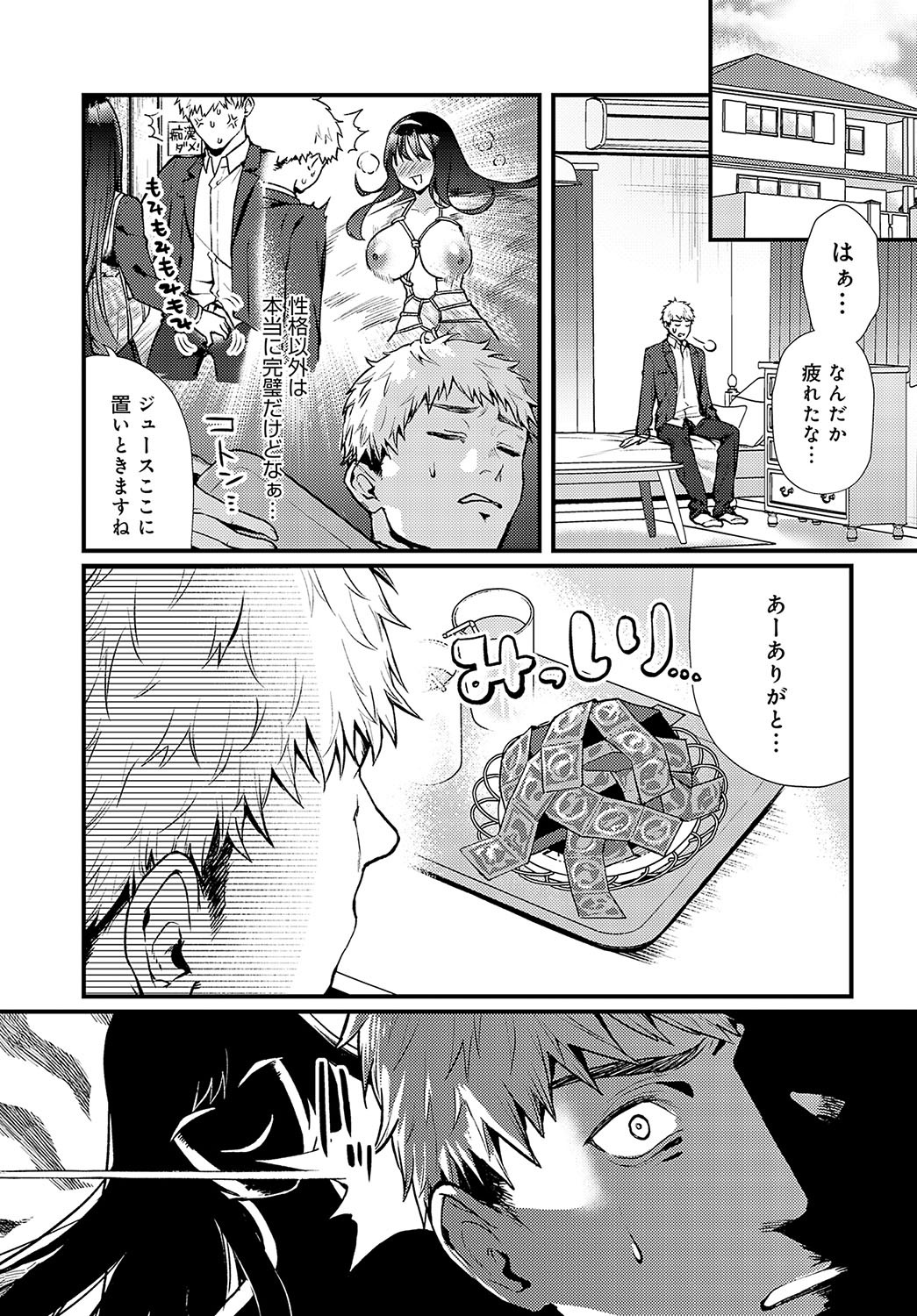 Page 64