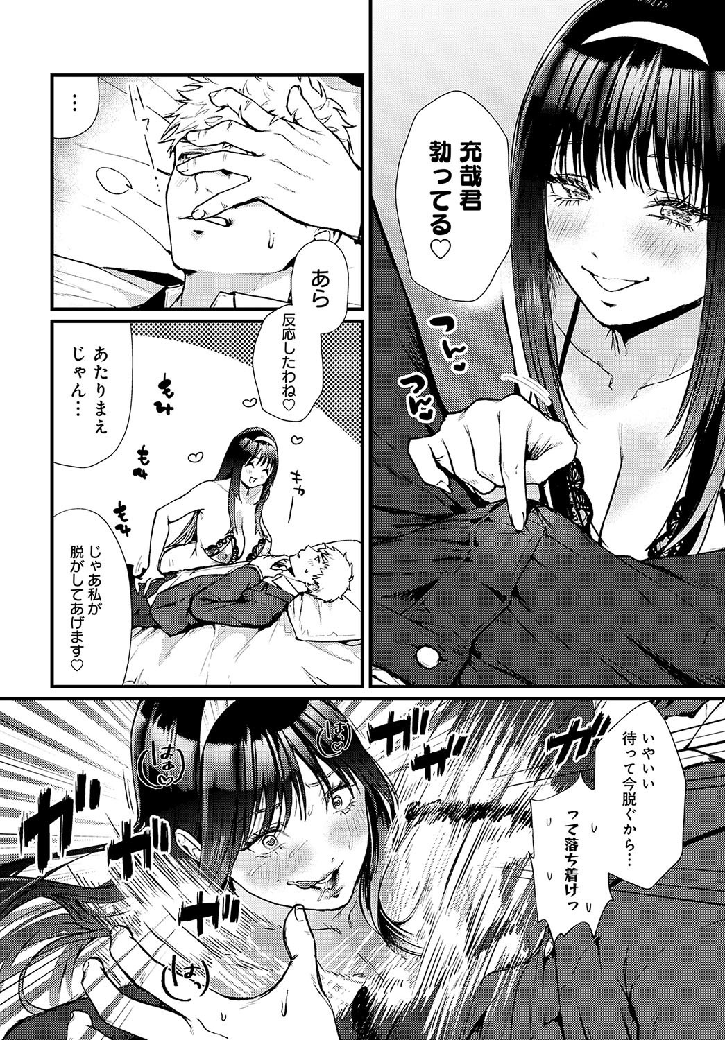 Page 67