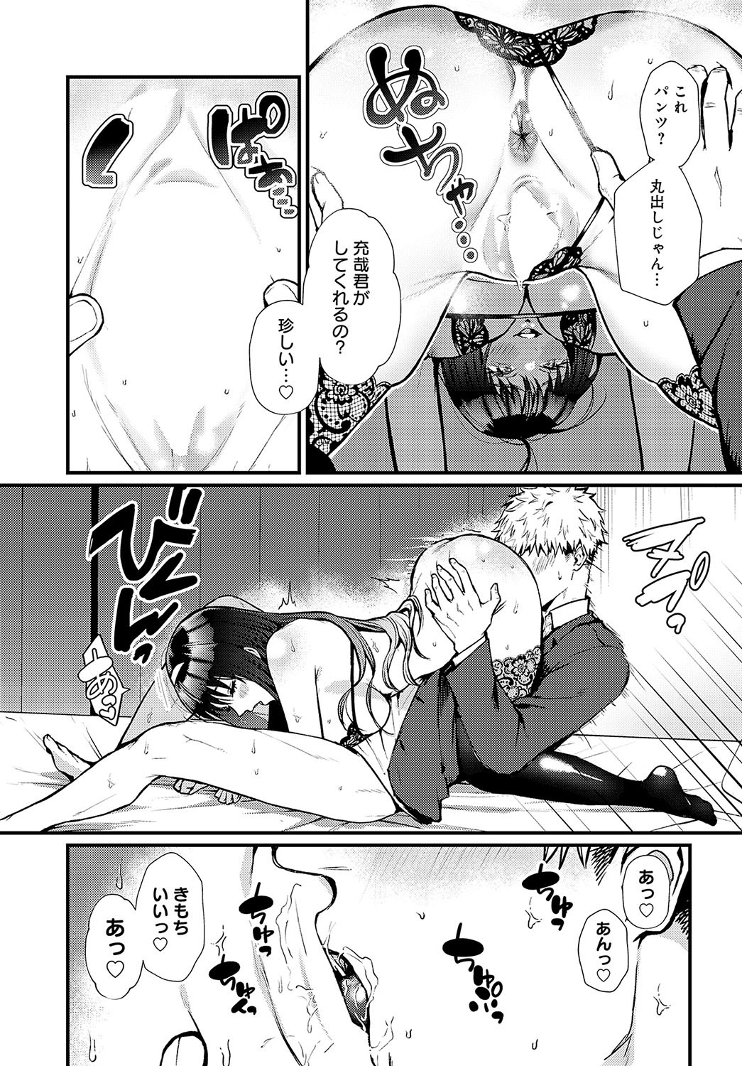 Page 70