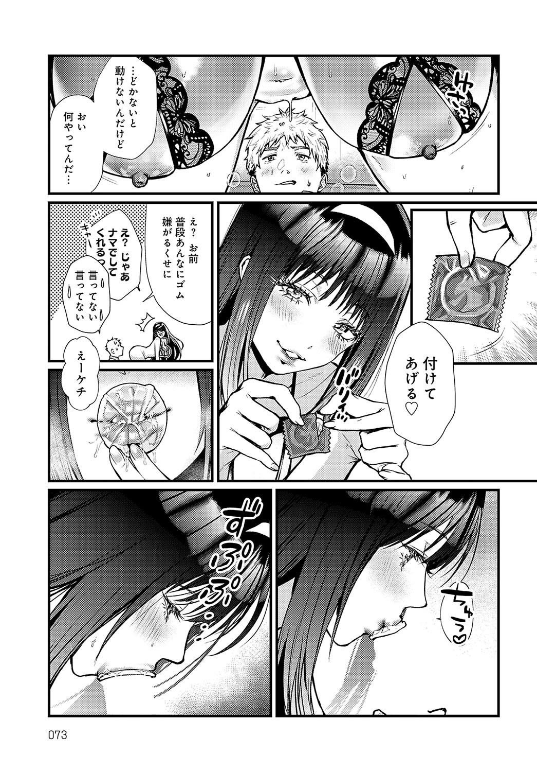 Page 74