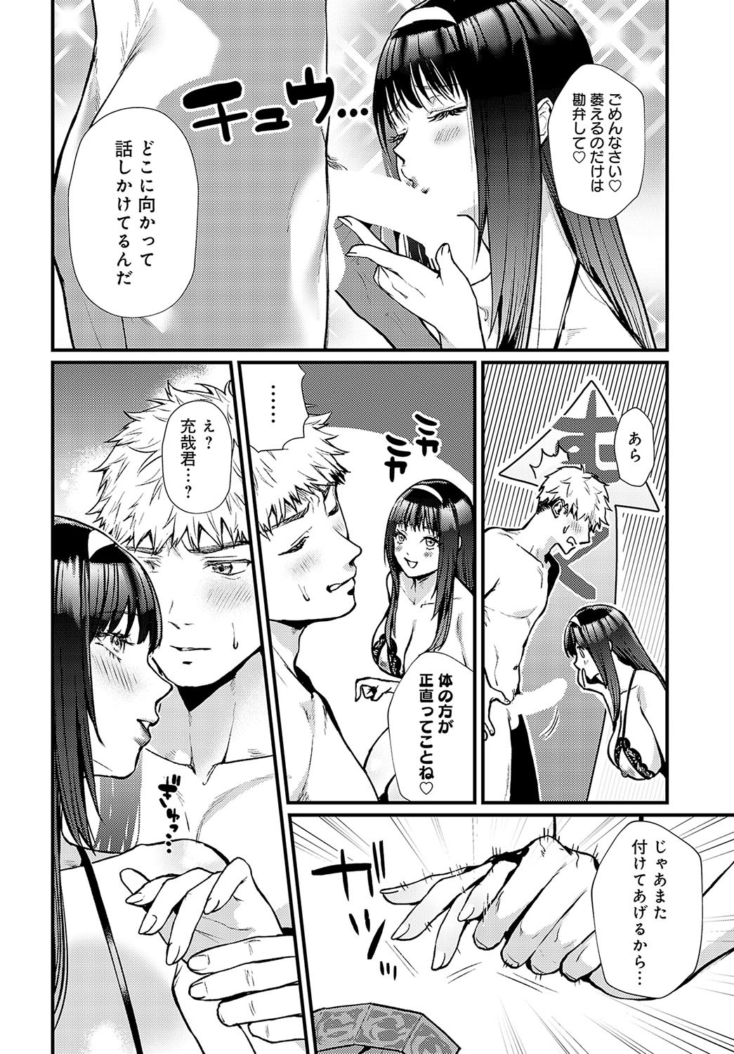 Page 81