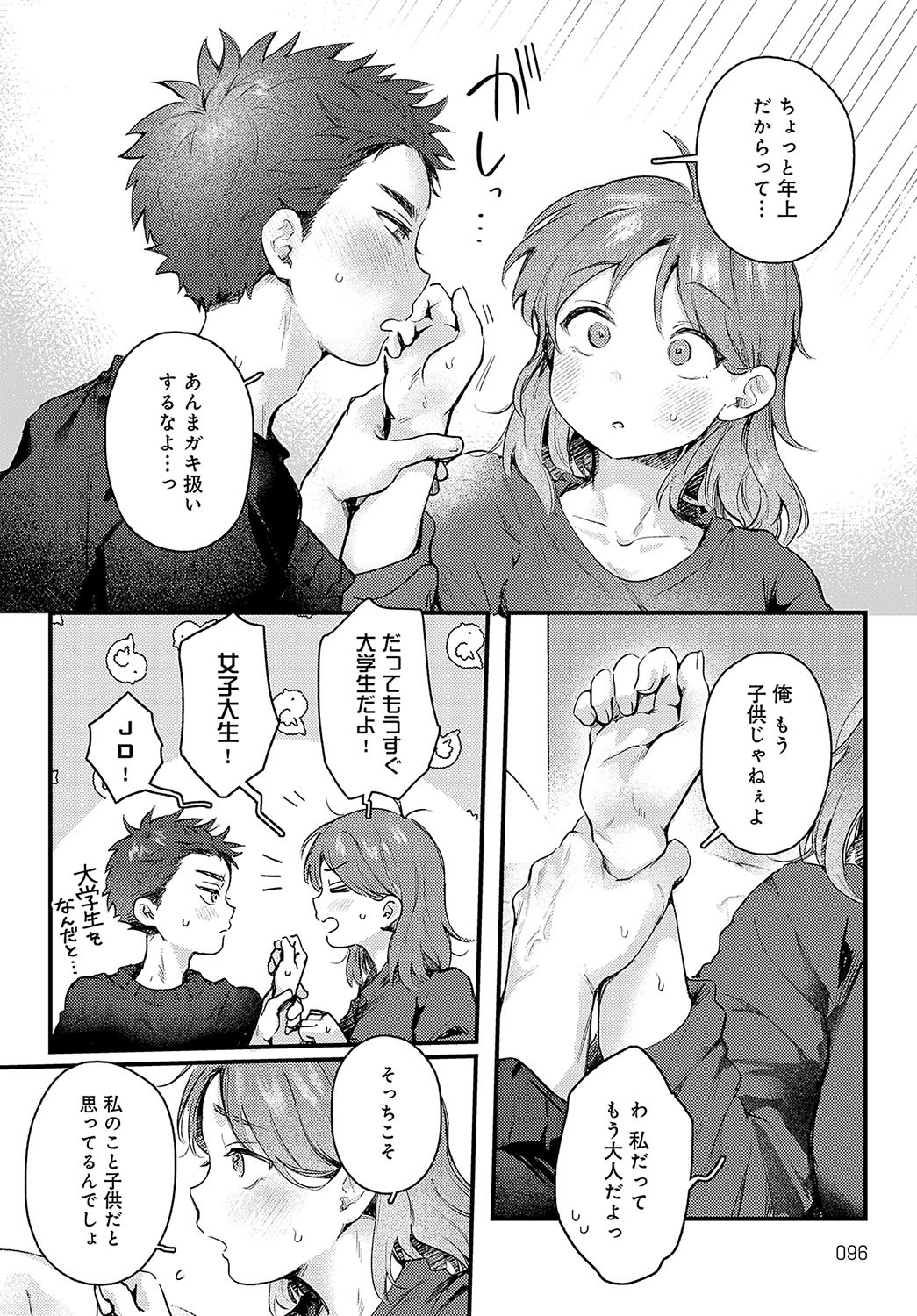 Page 97