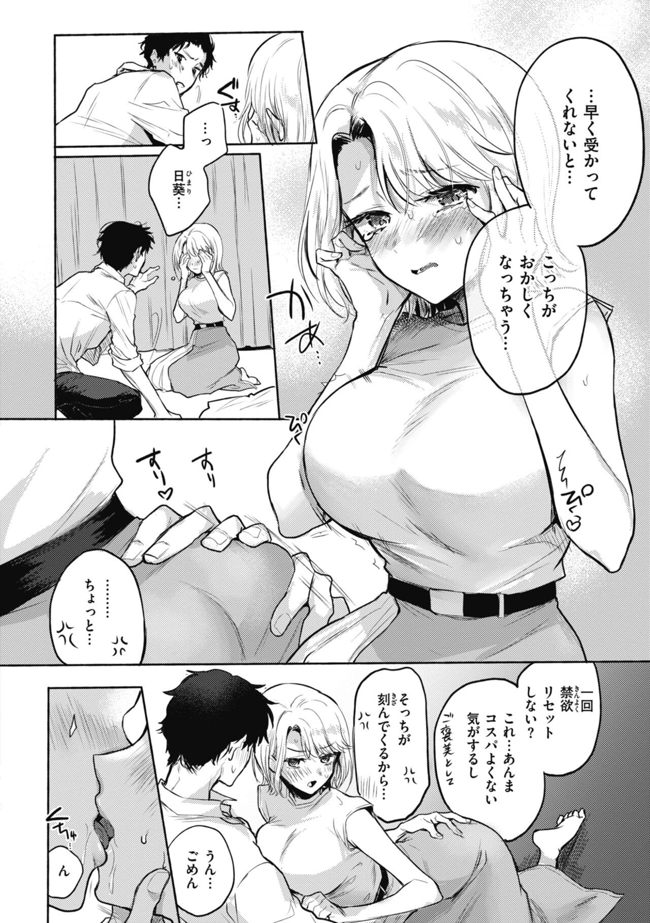 Page 156