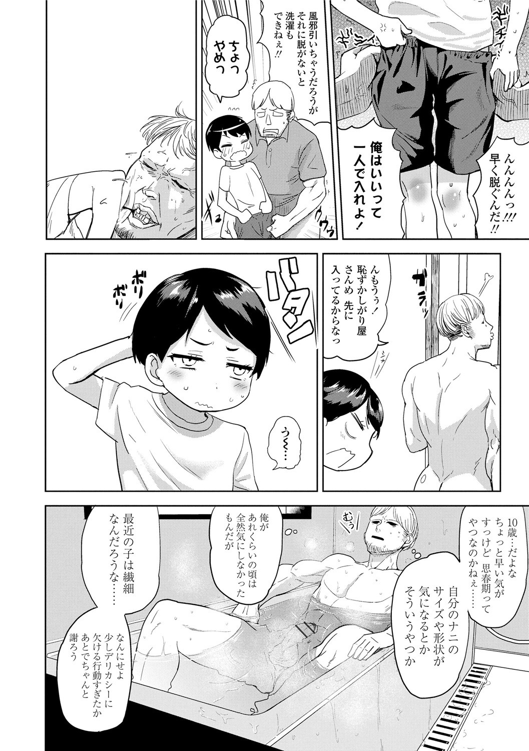 Page 106