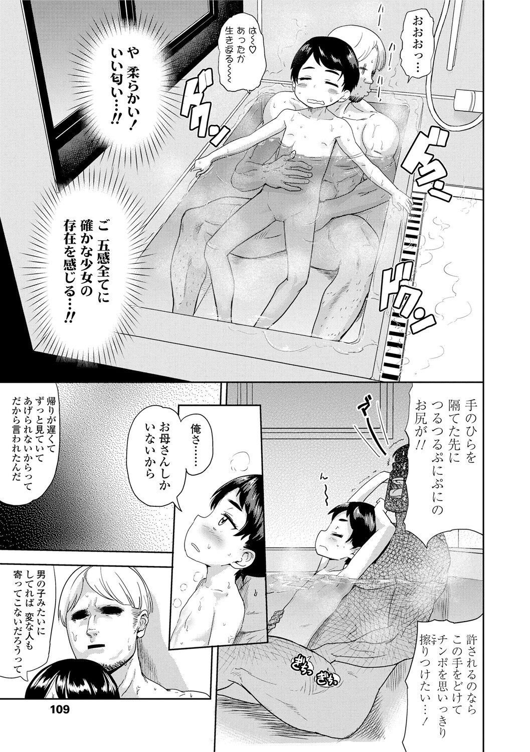 Page 109
