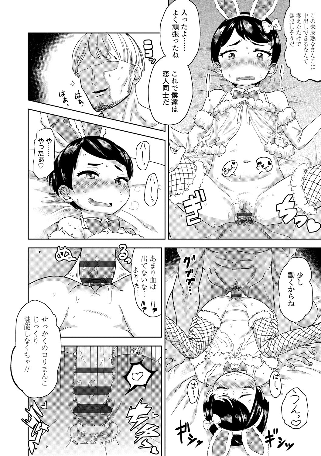 Page 120