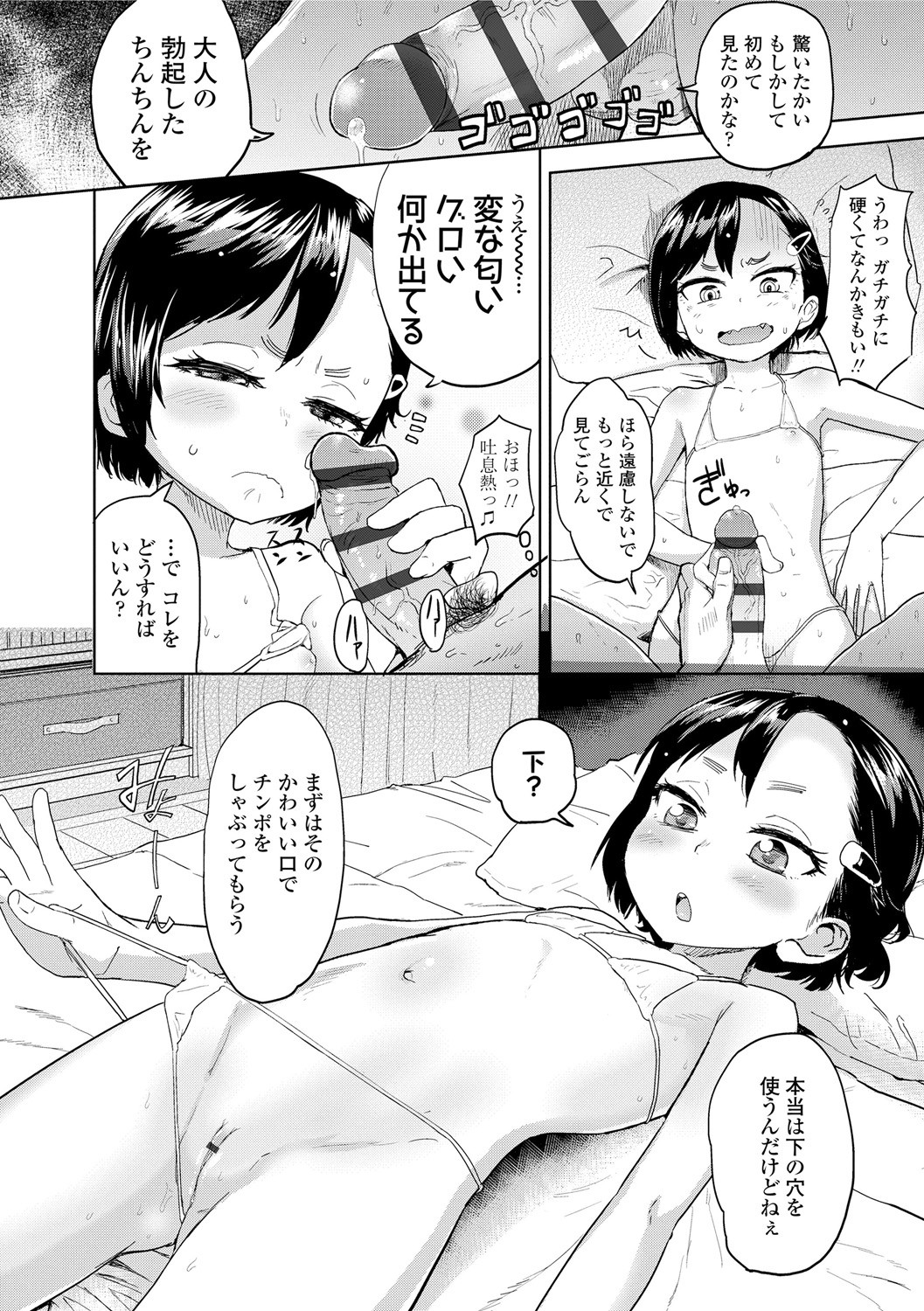 Page 132
