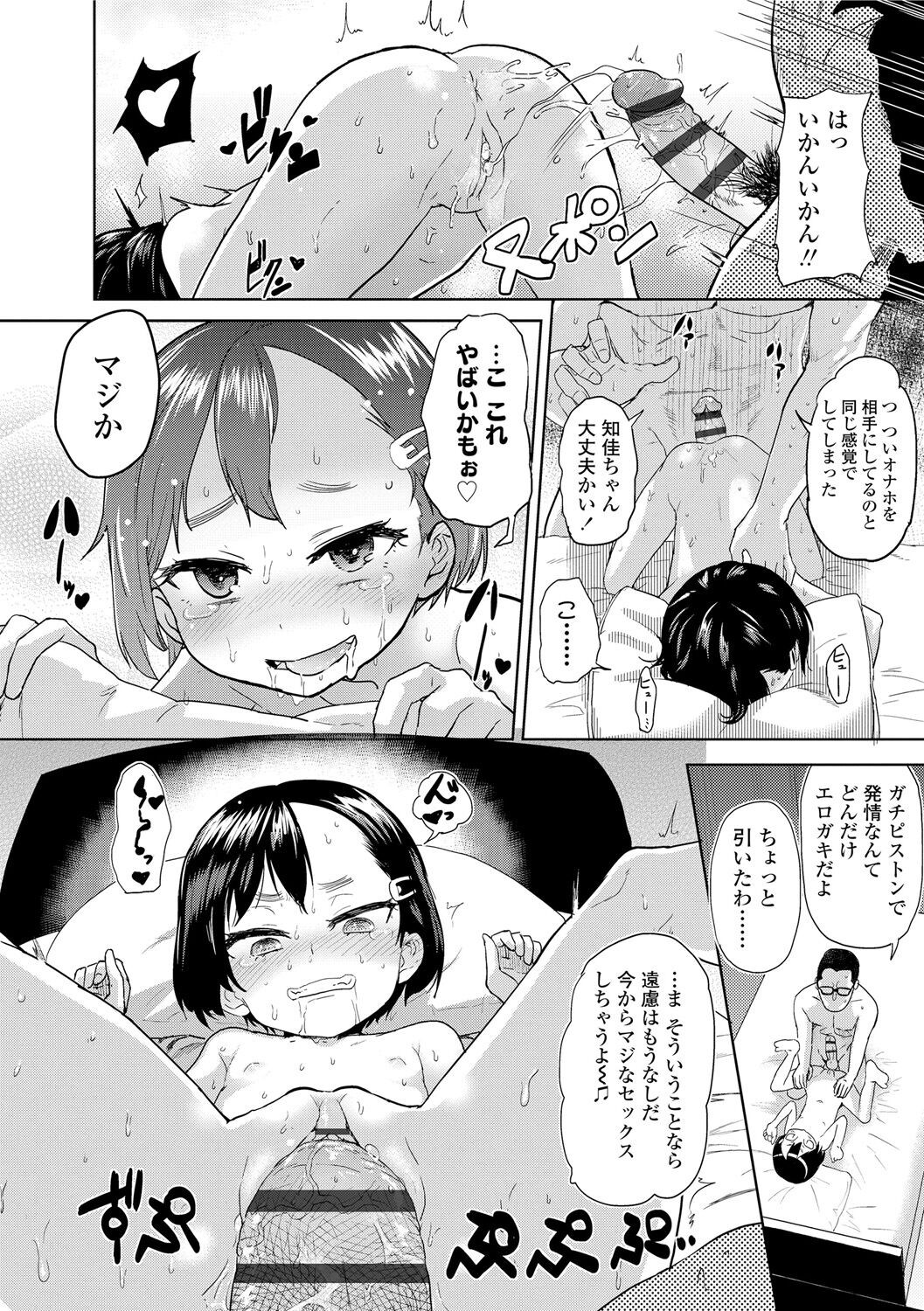 Page 142