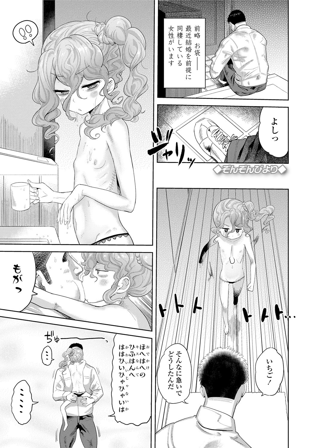 Page 149