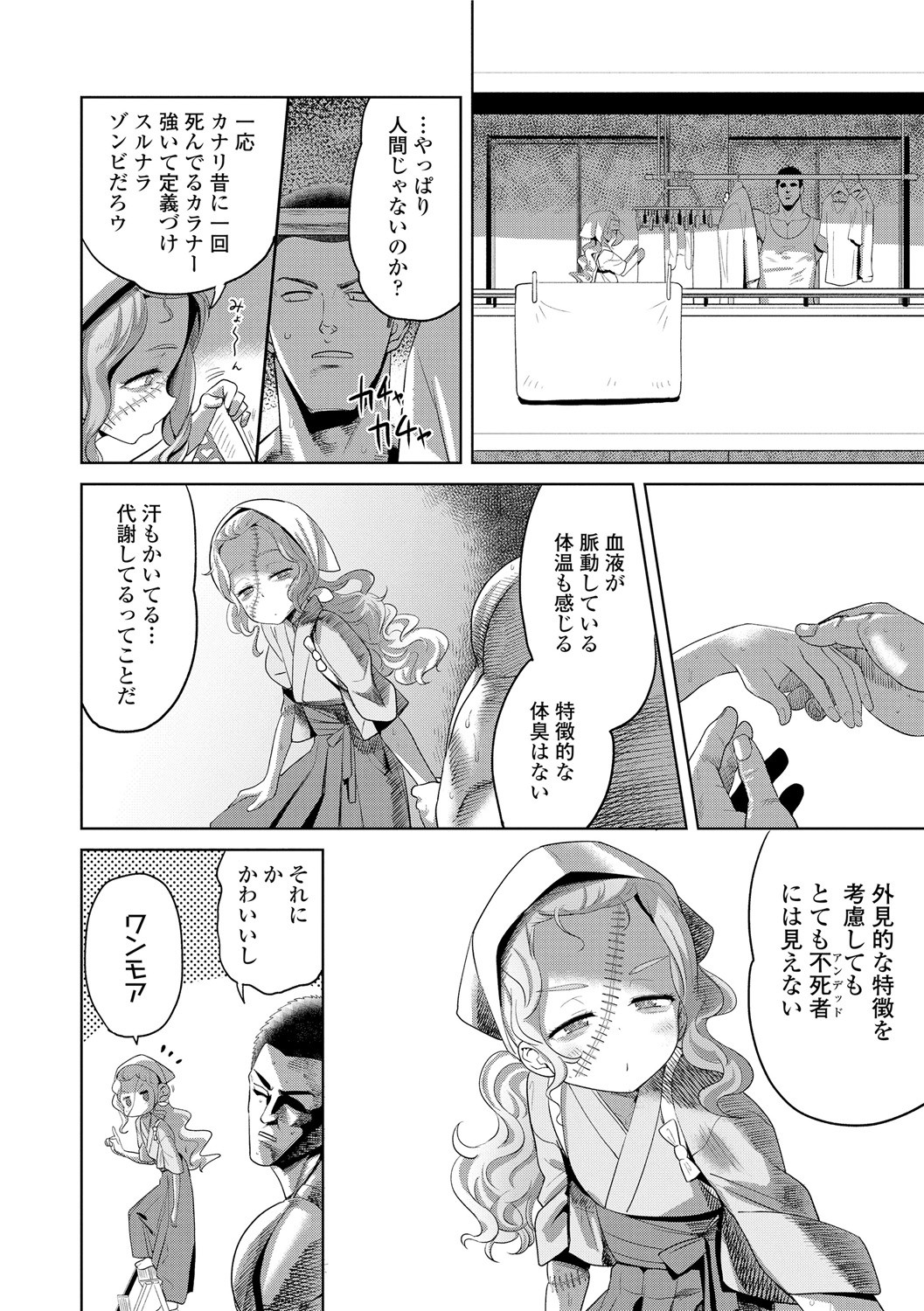 Page 156