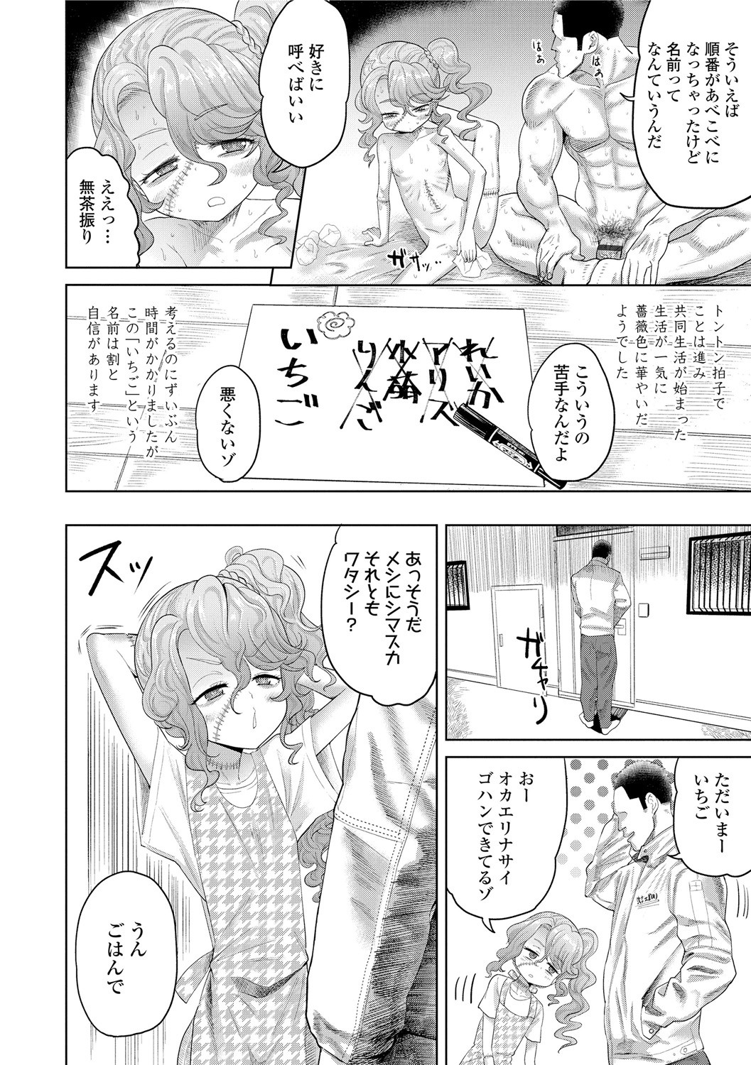 Page 166