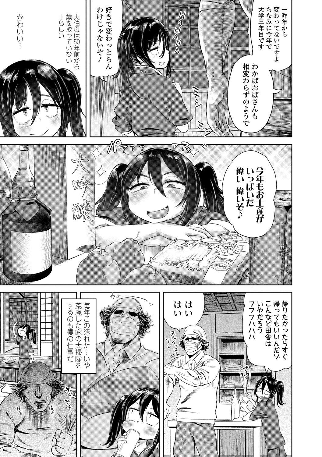 Page 179