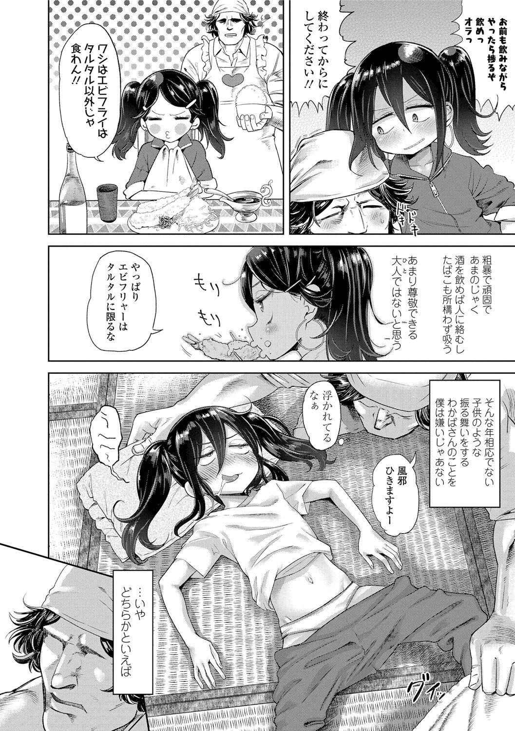 Page 180