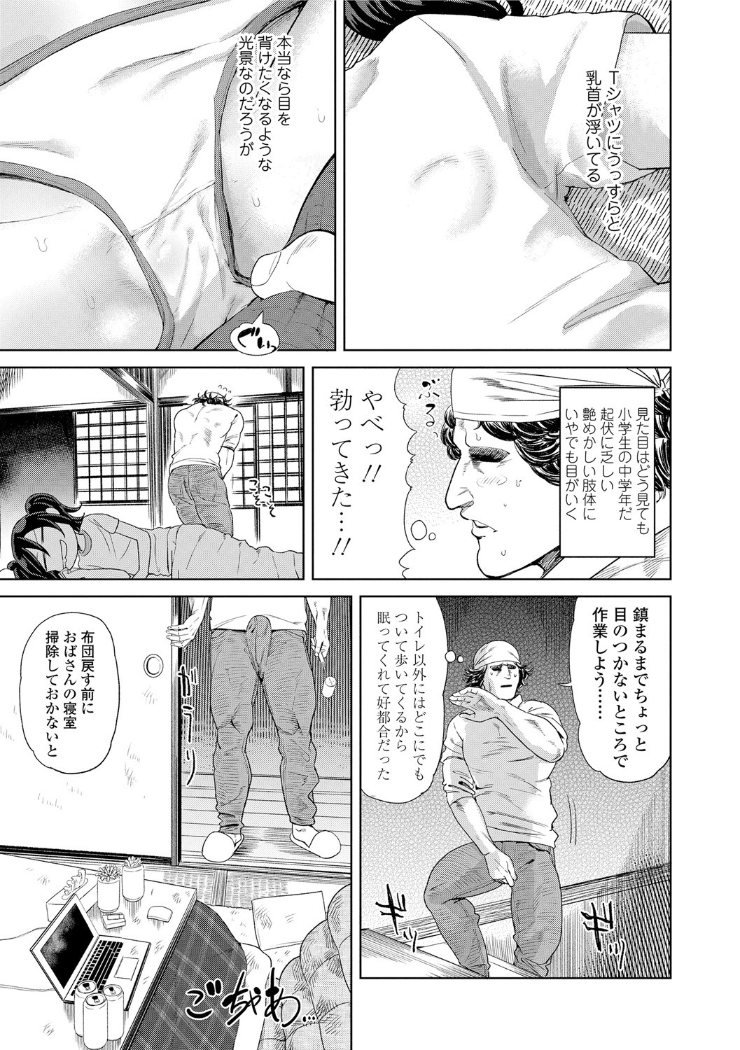 Page 181