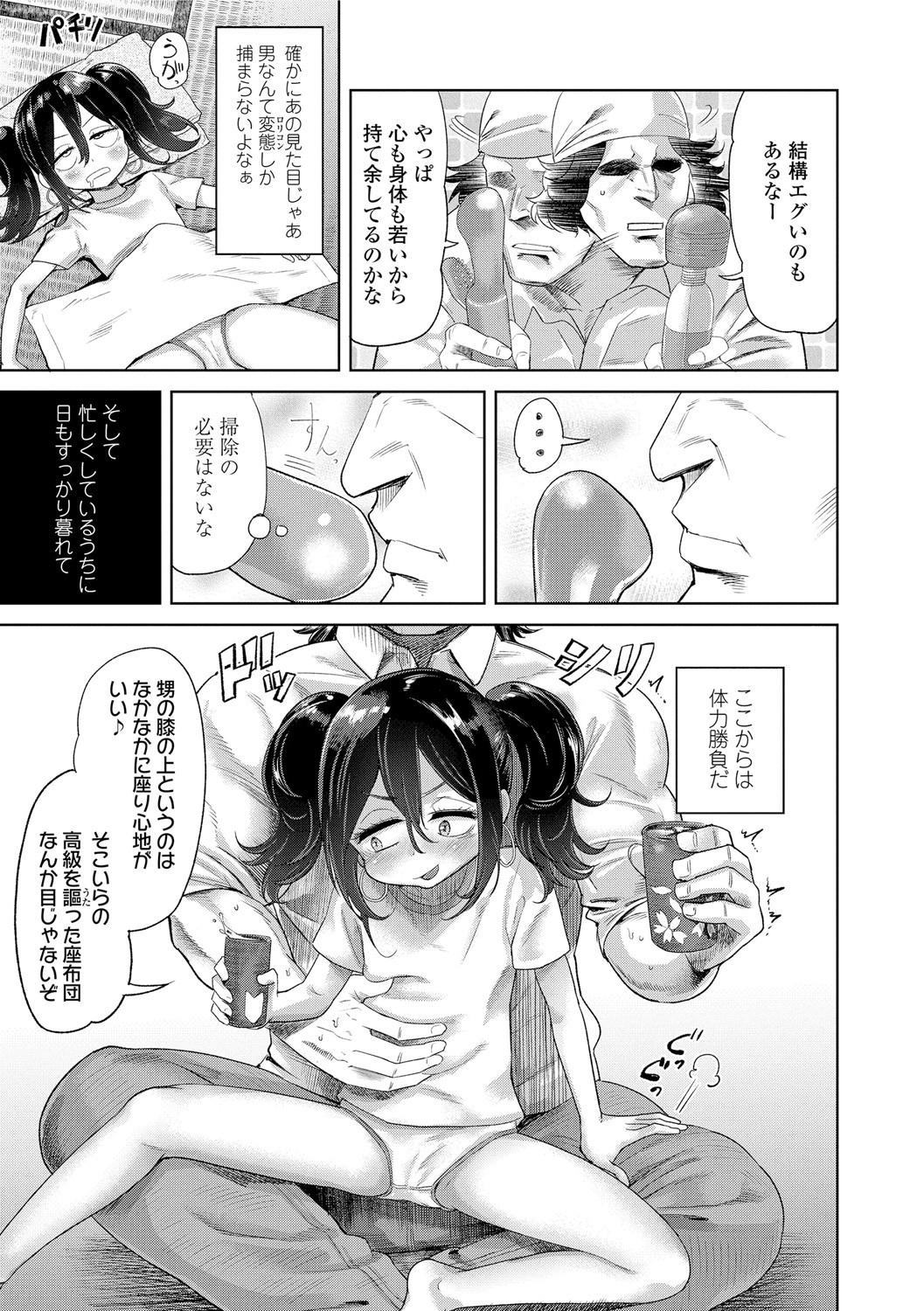 Page 183