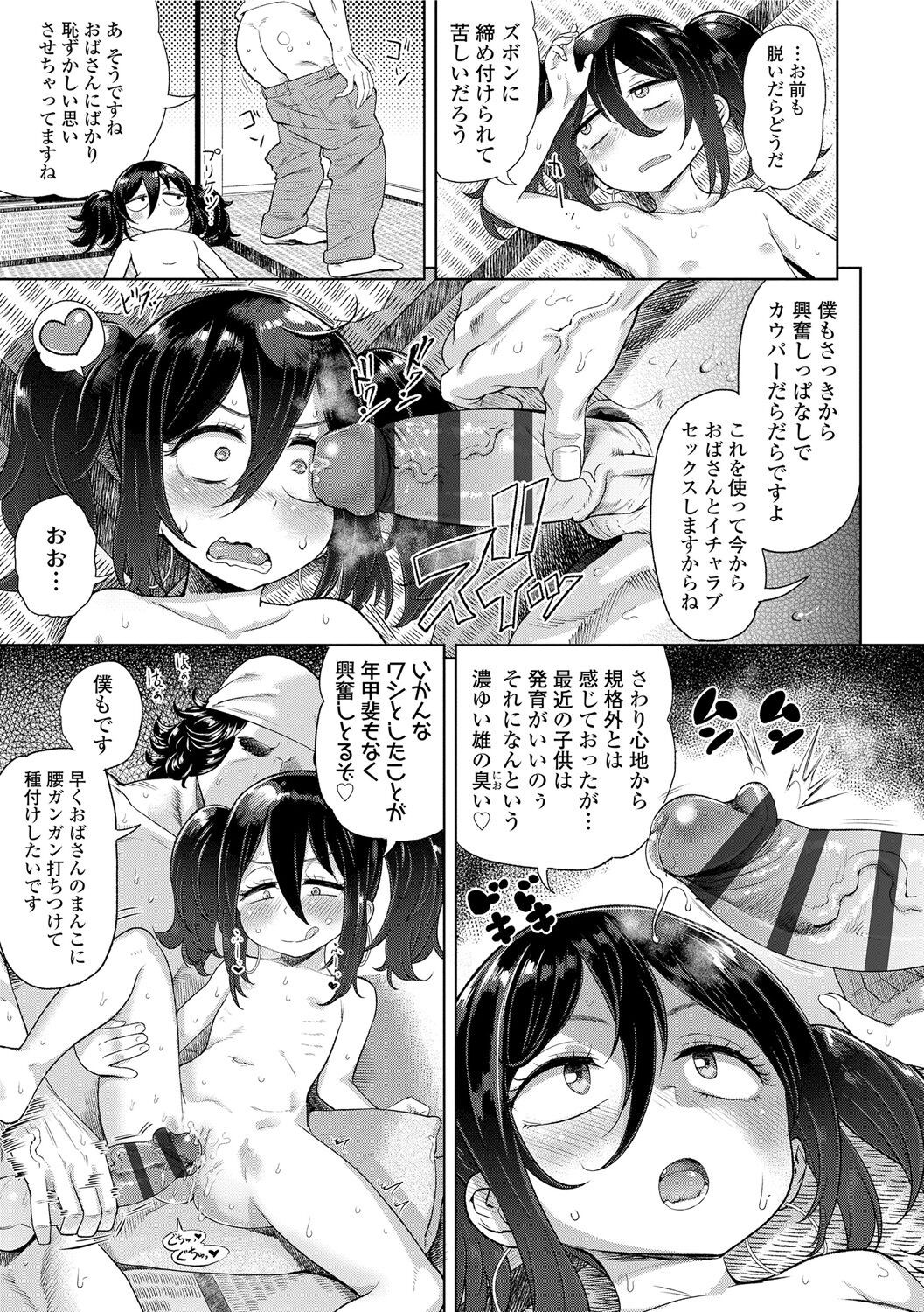 Page 191