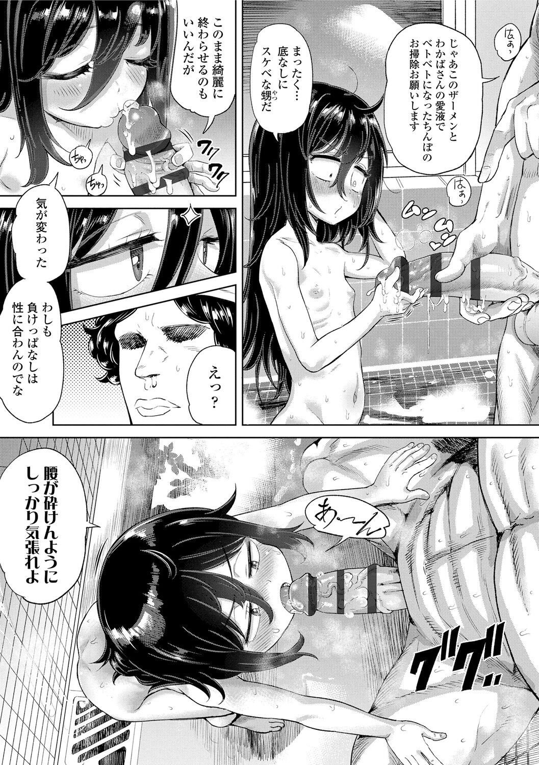 Page 203