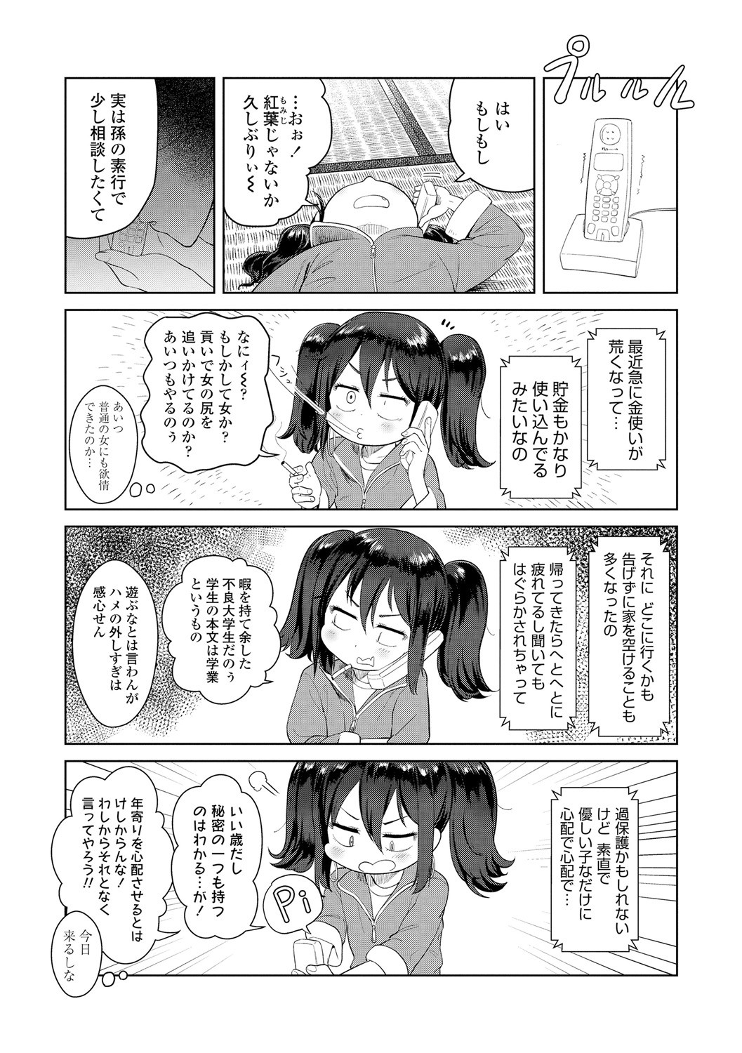 Page 207