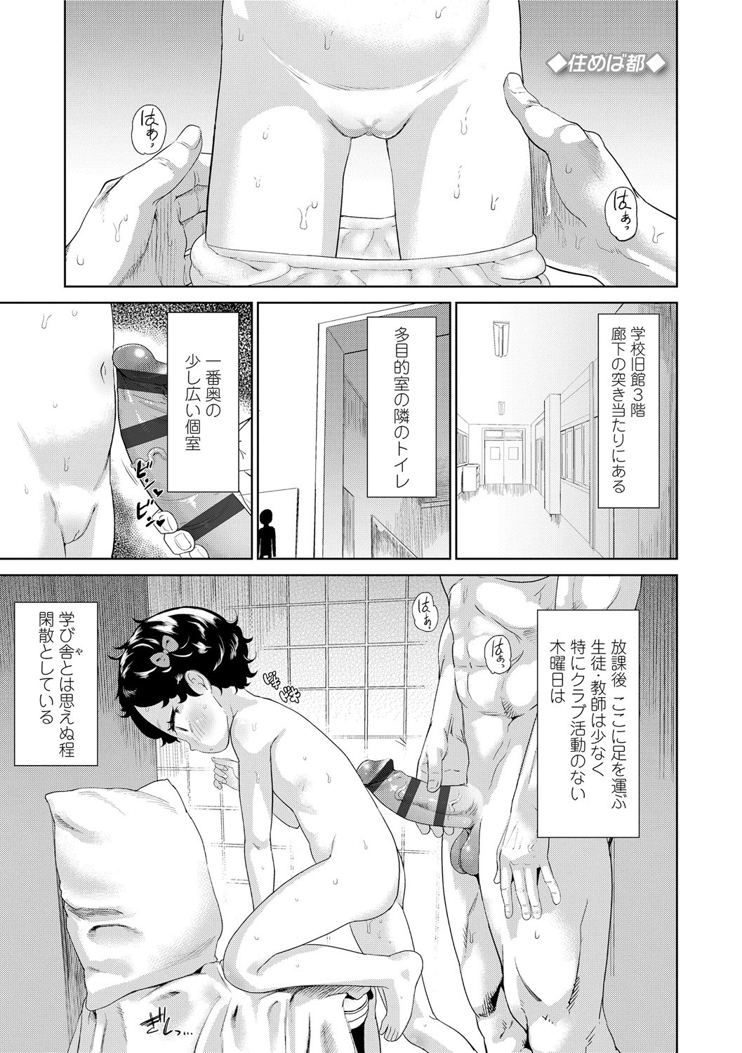Page 61