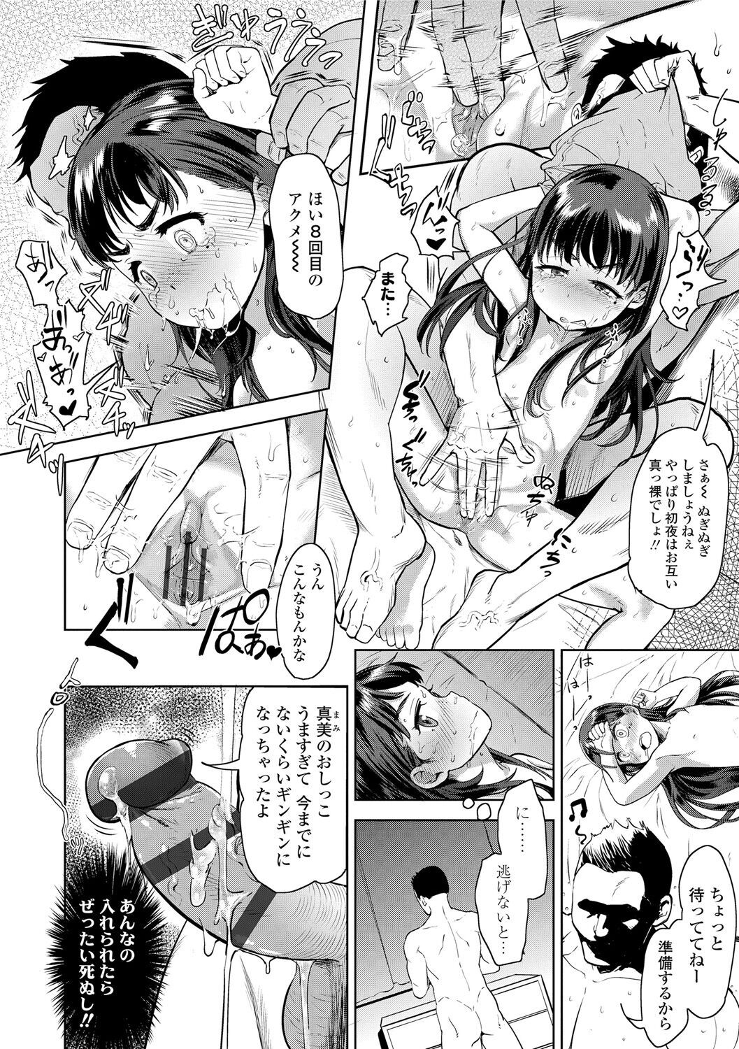 Page 92