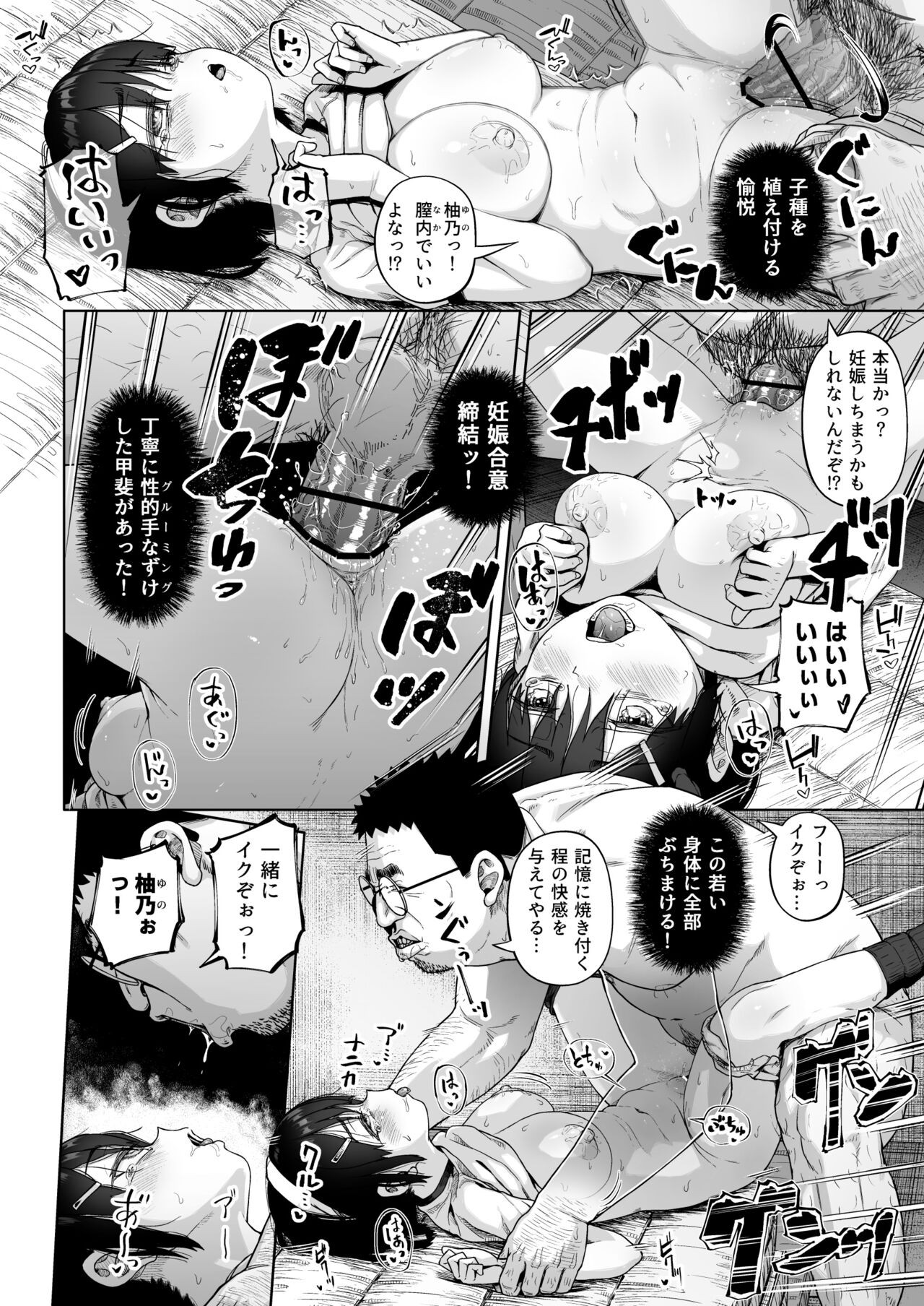 Page 47