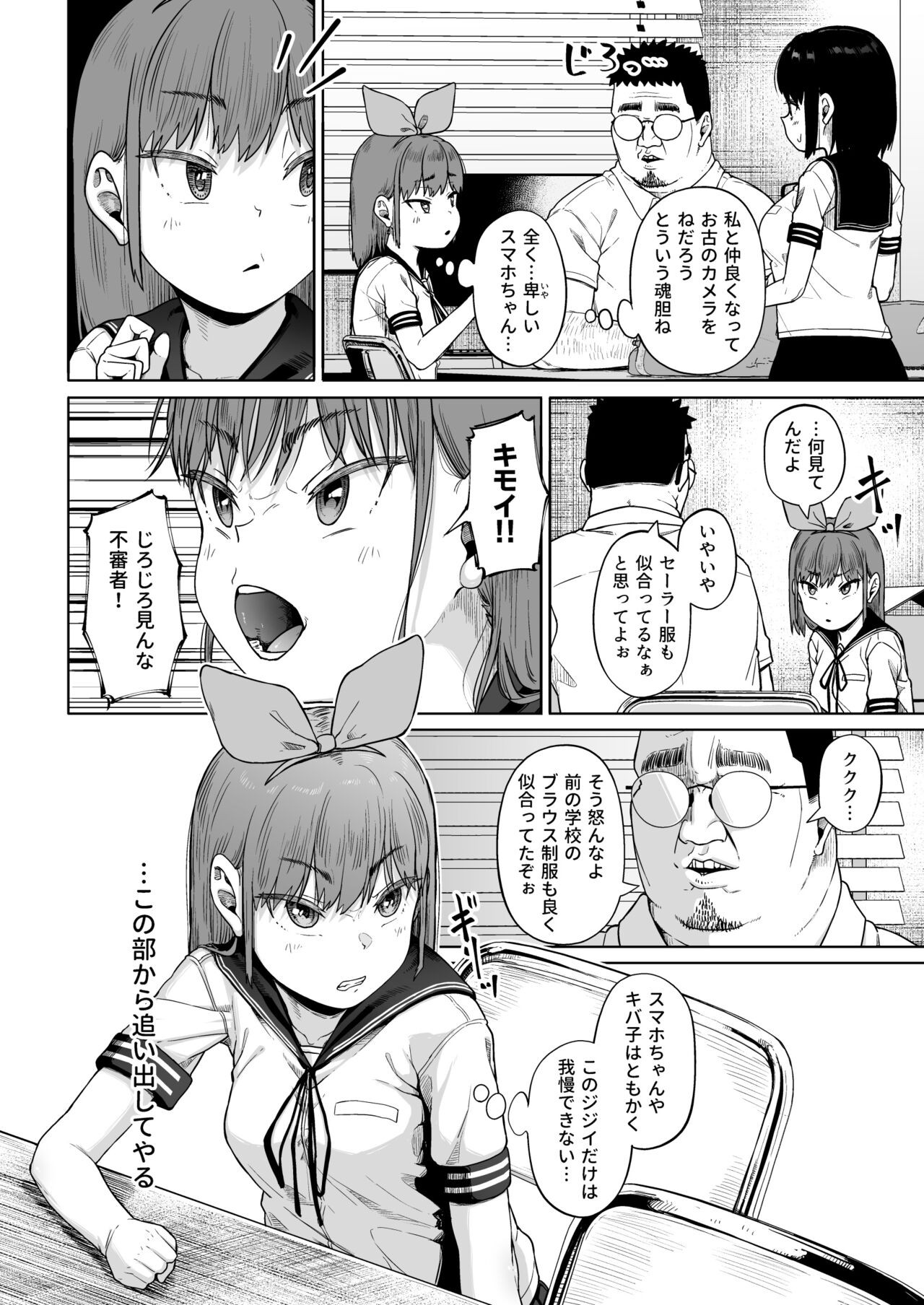 Page 51