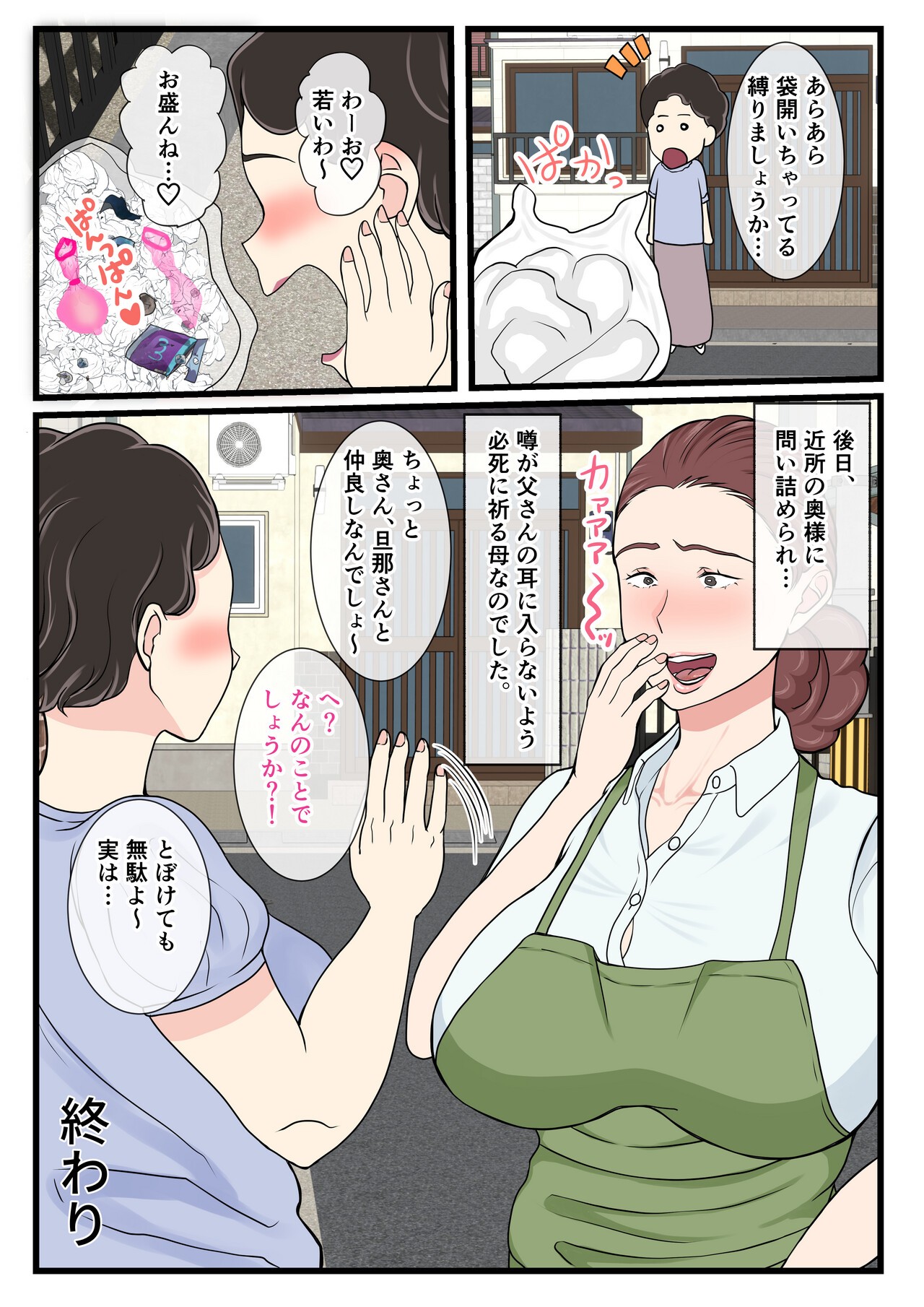 Page 70