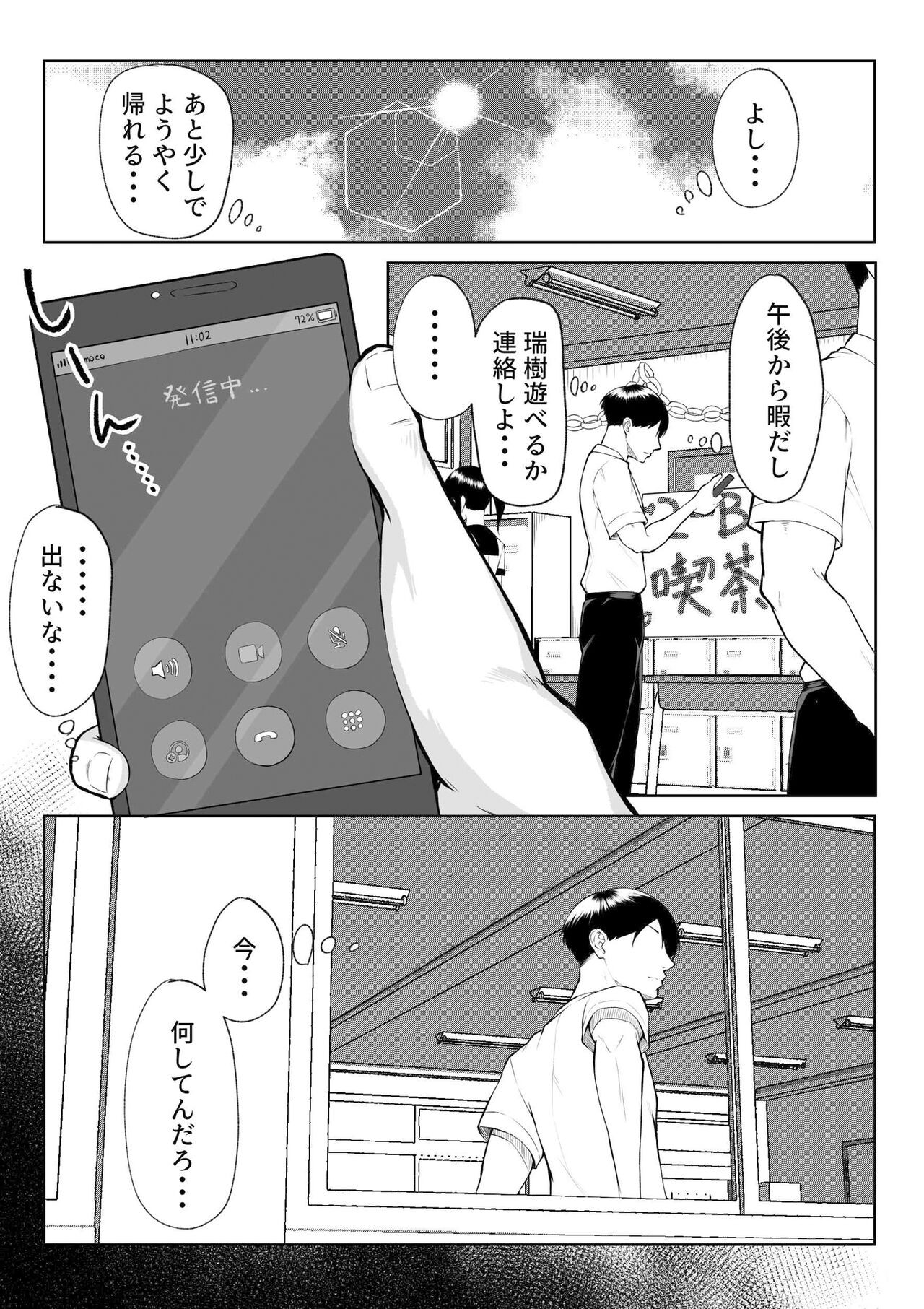 Page 51