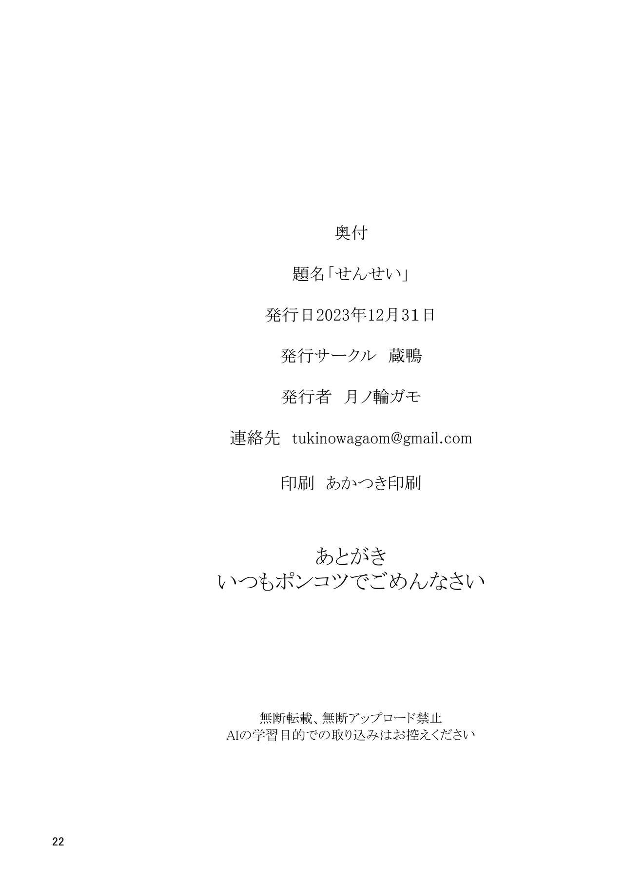 Page 21