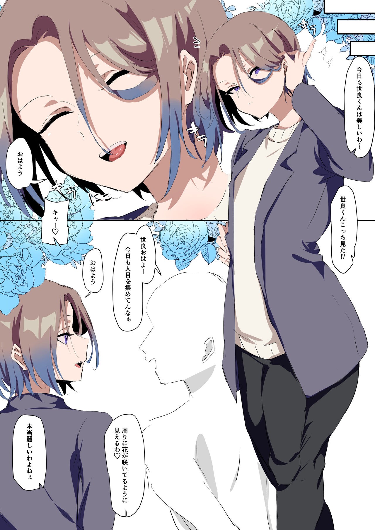 Page 101