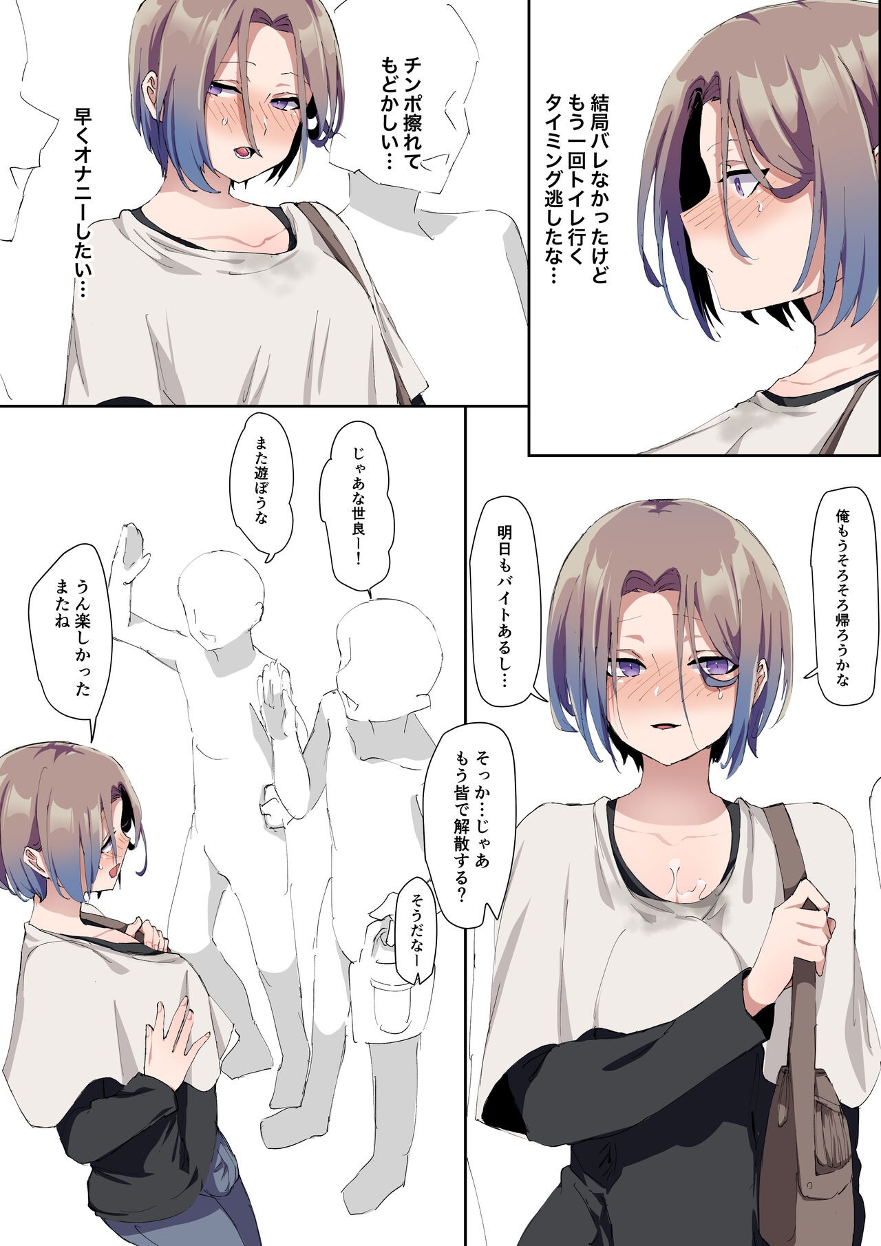 Page 67