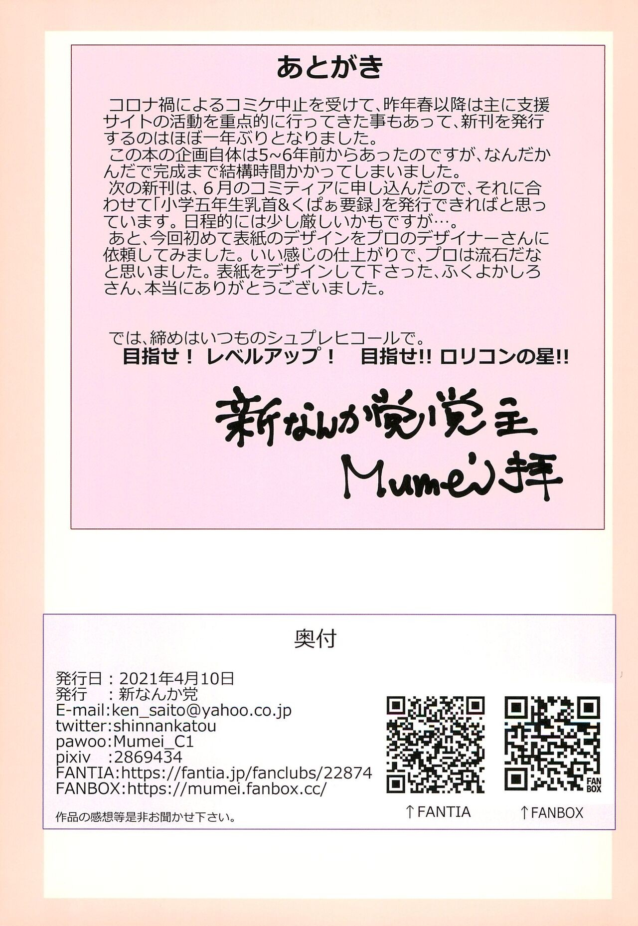 Page 19