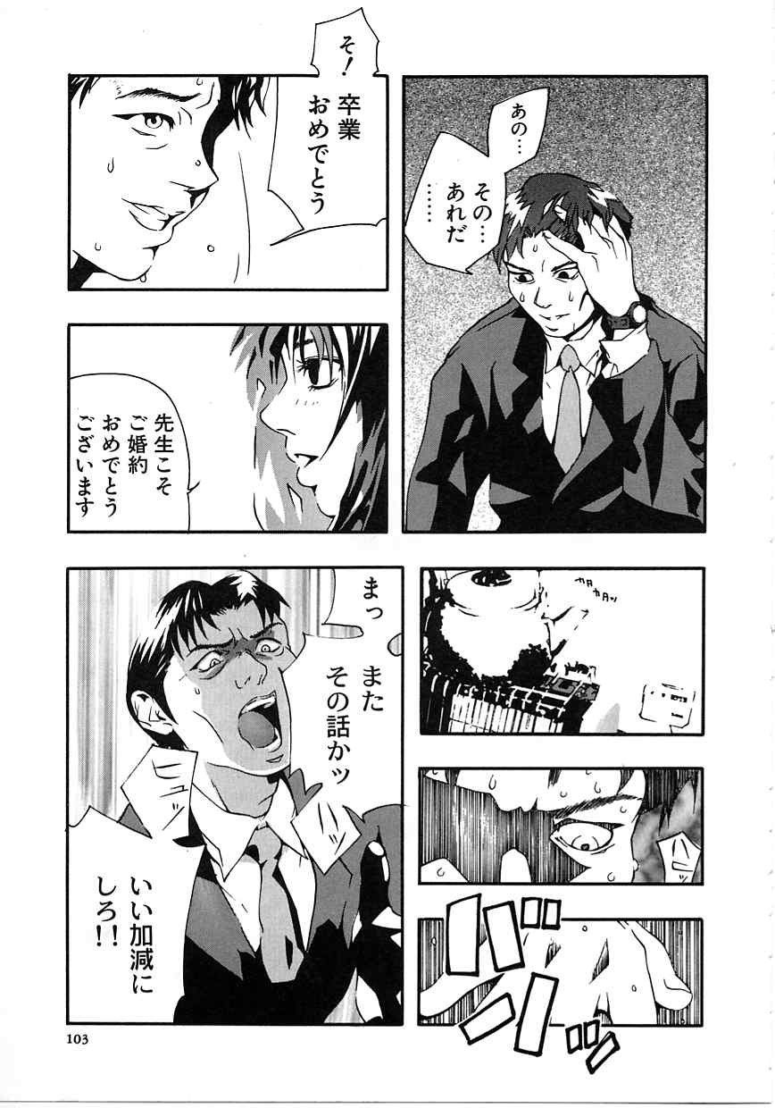 Page 103